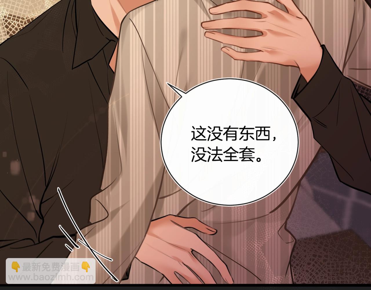 第14话 乖一点(1/2)-第15话