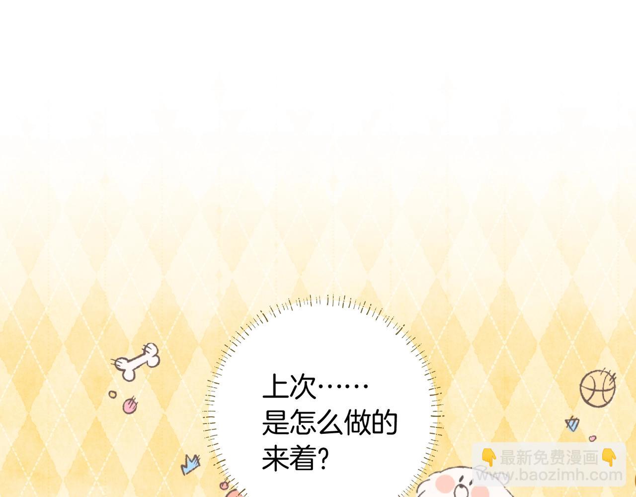 第14话 乖一点(1/2)-第15话