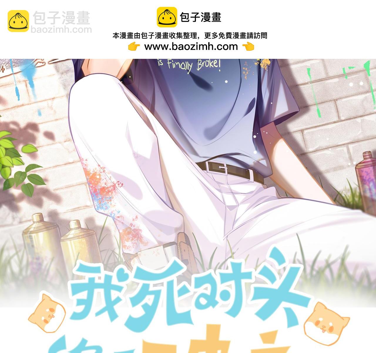 第16话 送我回家好吗？(1/2)-第17话