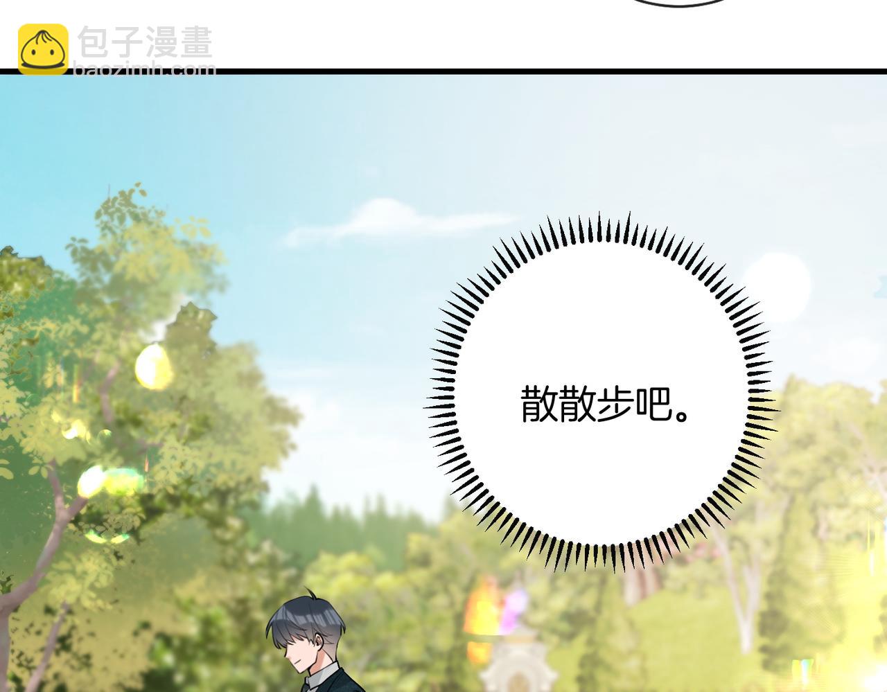 第16话 送我回家好吗？(1/2)-第17话