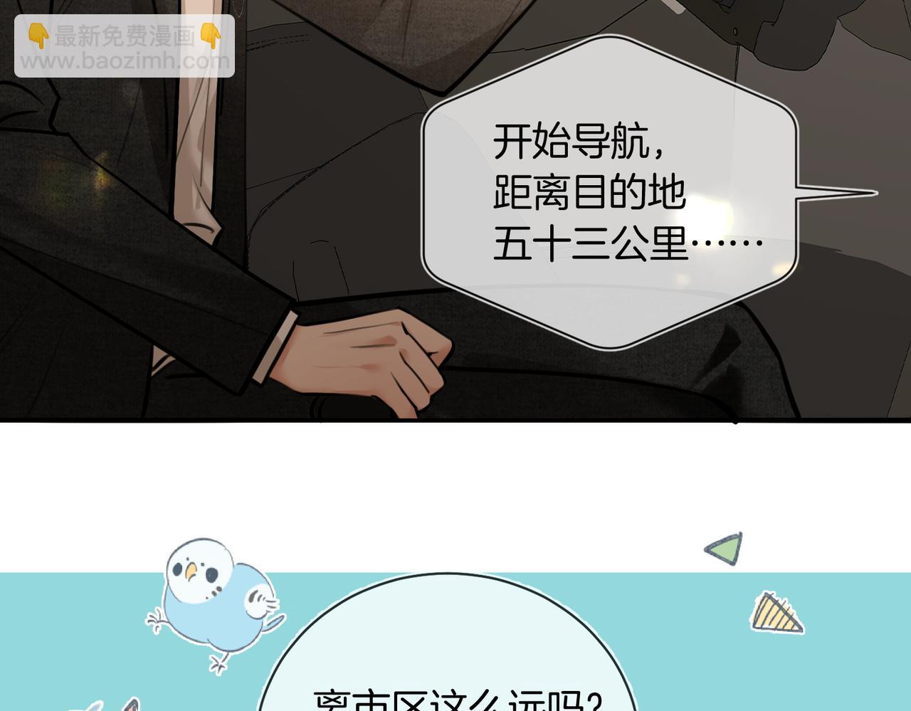 第16话 送我回家好吗？(1/2)-第17话