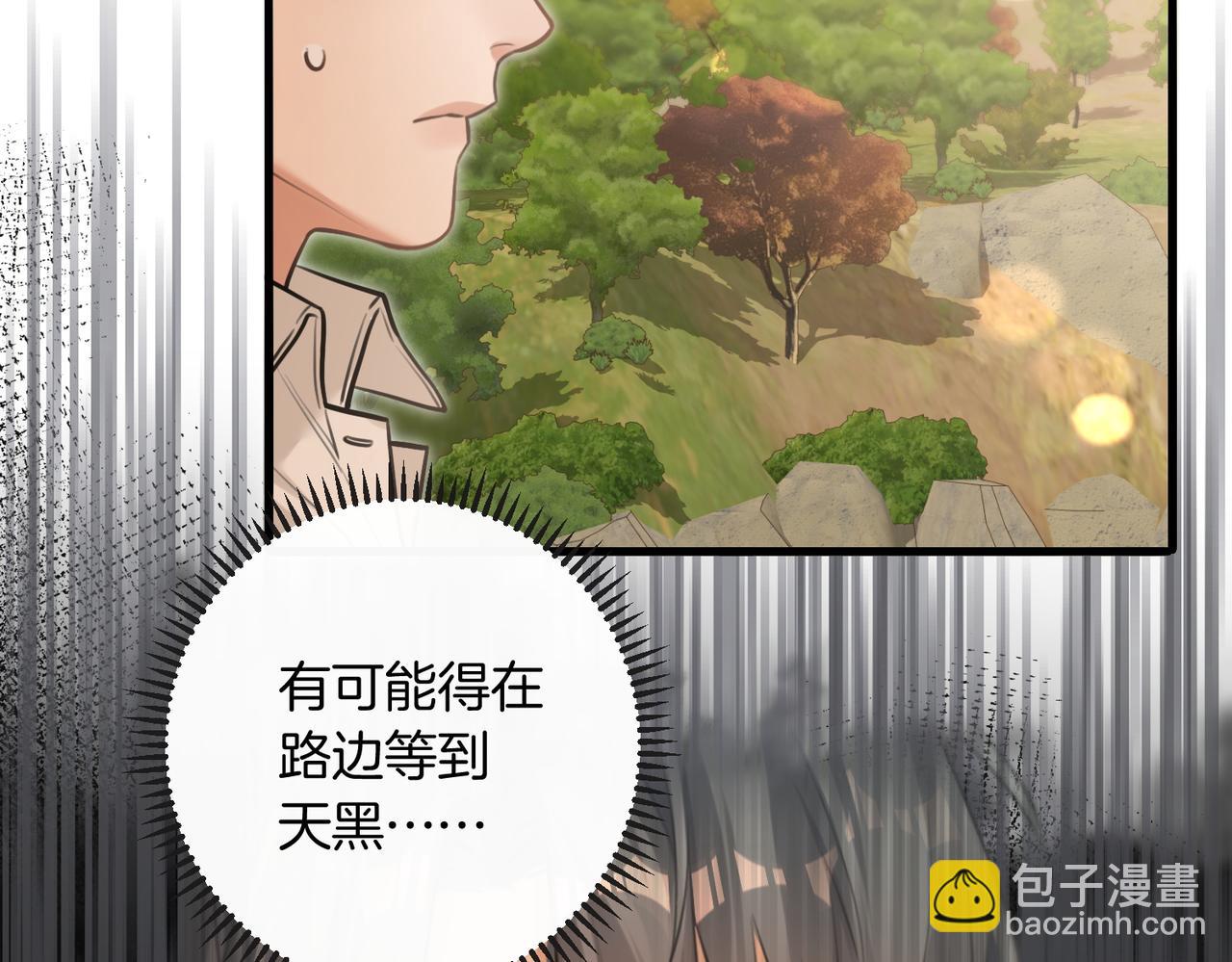 第16话 送我回家好吗？(1/2)-第17话