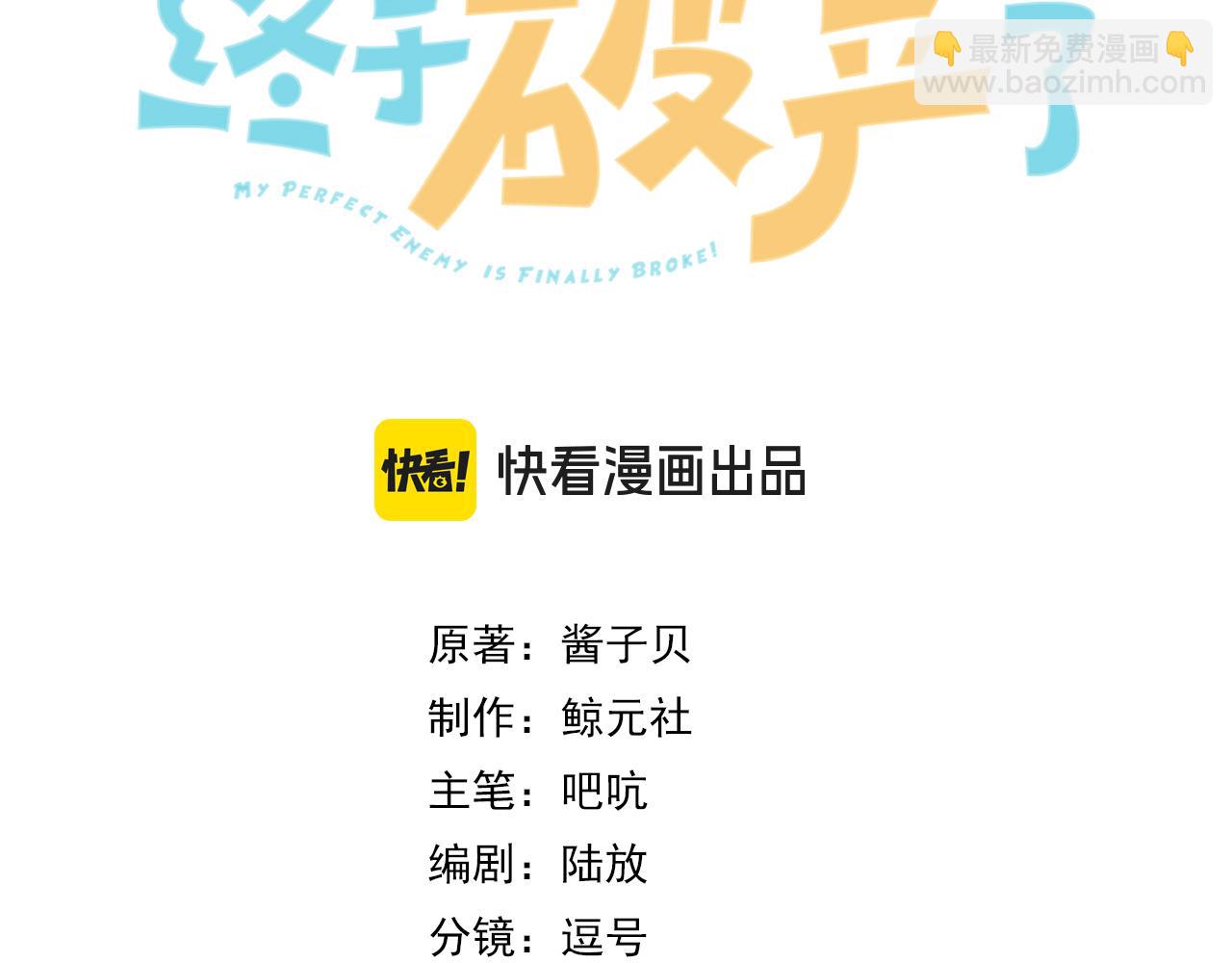 第16话 送我回家好吗？(1/2)-第17话