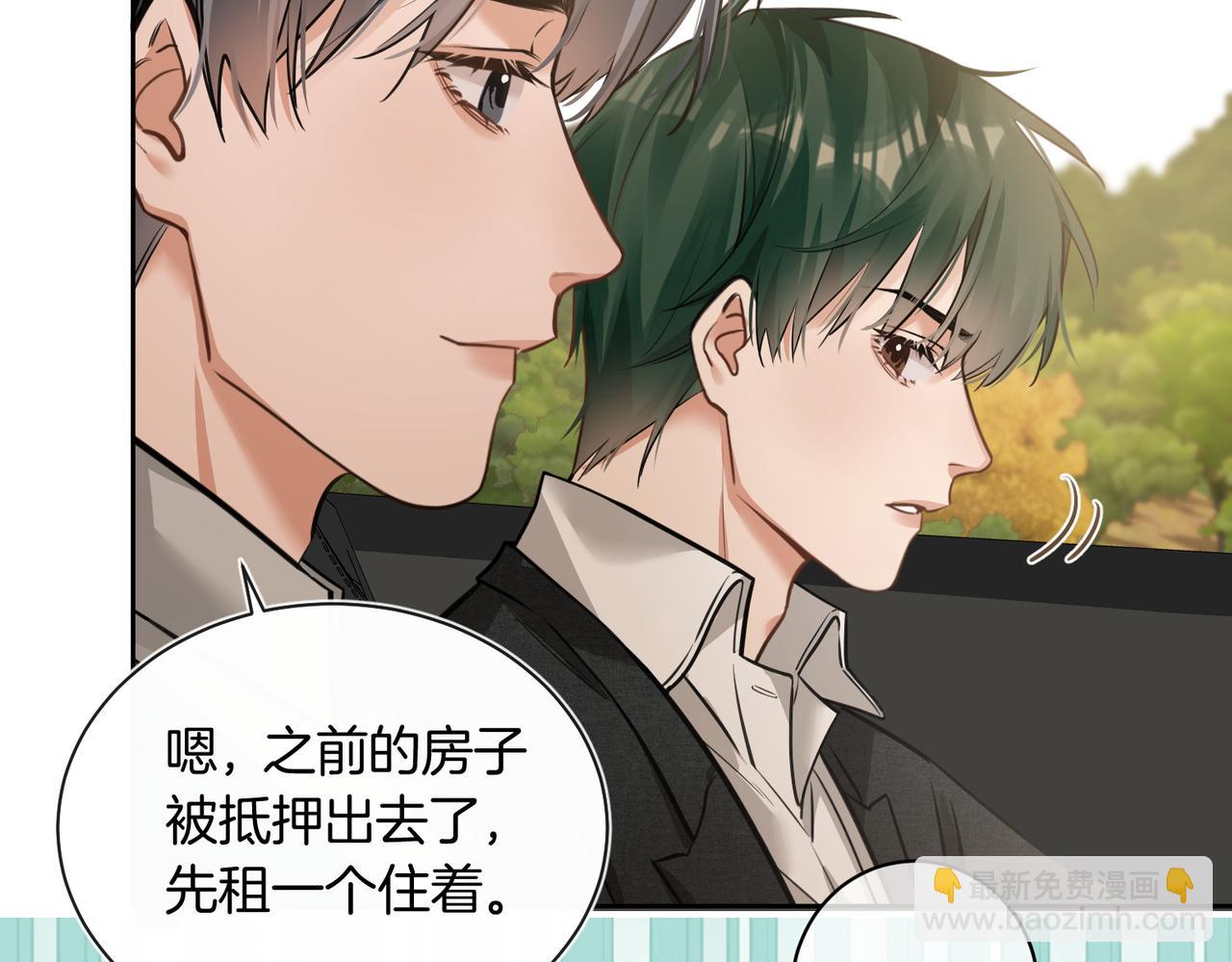 第16话 送我回家好吗？(1/2)-第17话