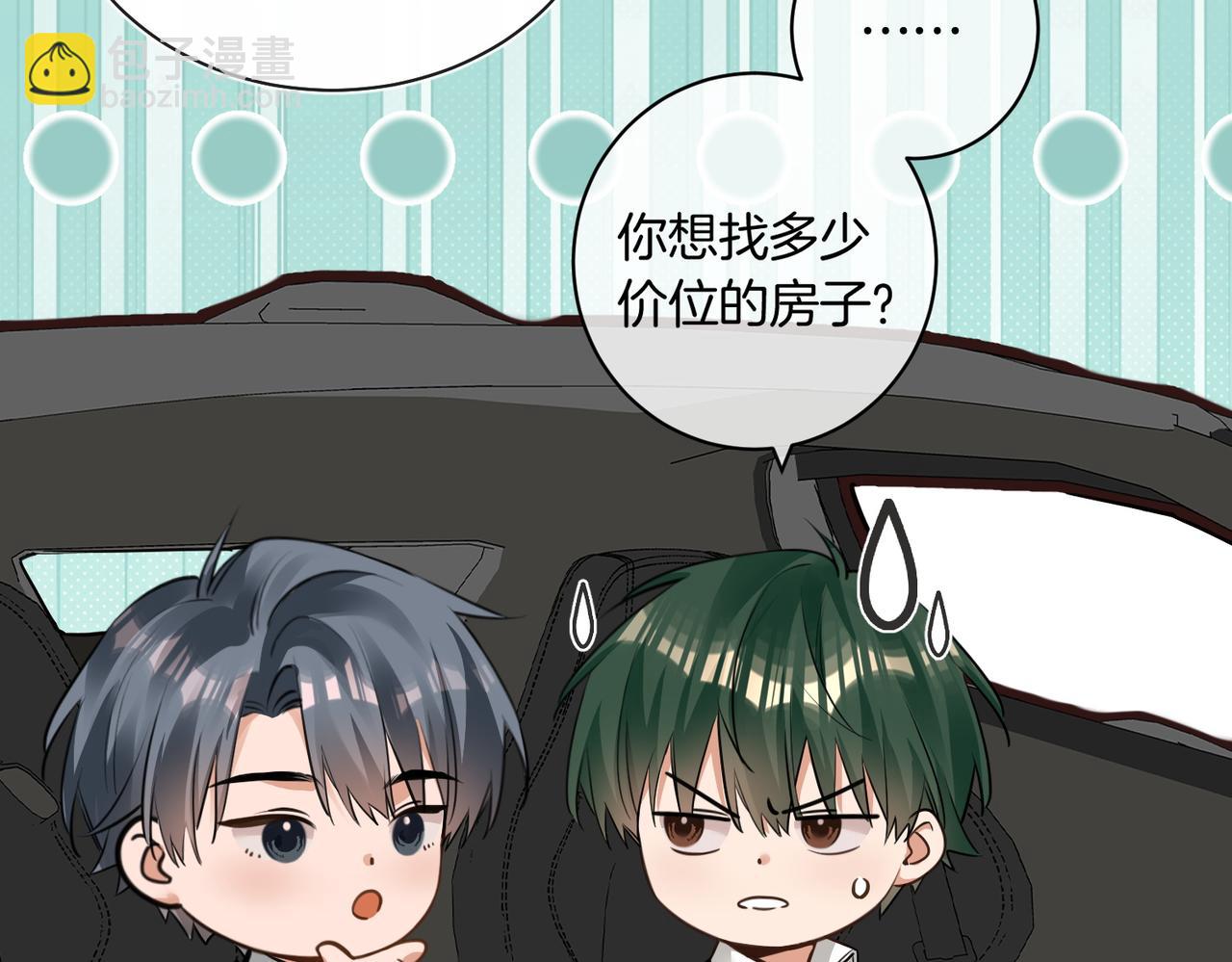 第16话 送我回家好吗？(1/2)-第17话