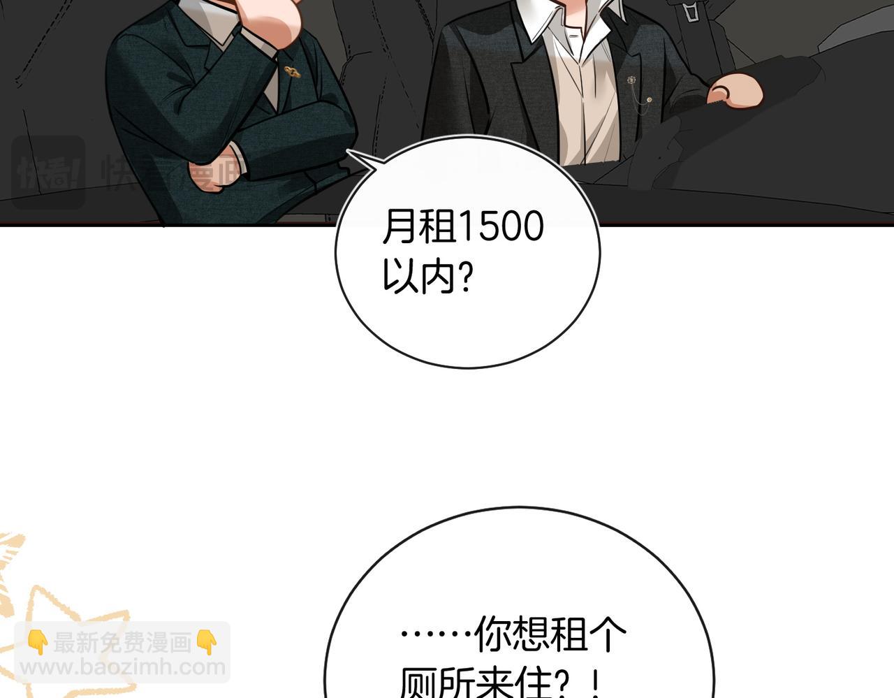 第16话 送我回家好吗？(1/2)-第17话