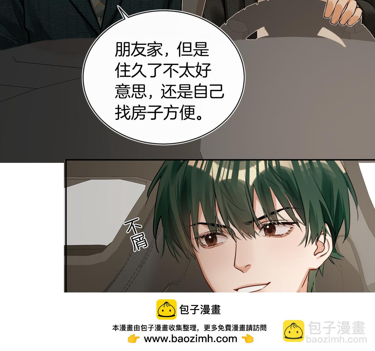 第16话 送我回家好吗？(1/2)-第17话