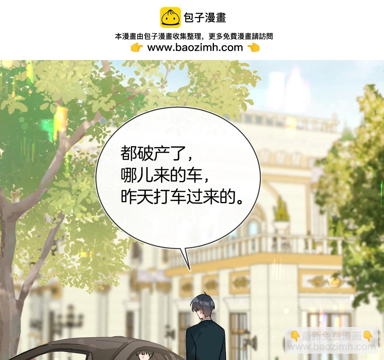 第16话 送我回家好吗？(1/2)-第17话