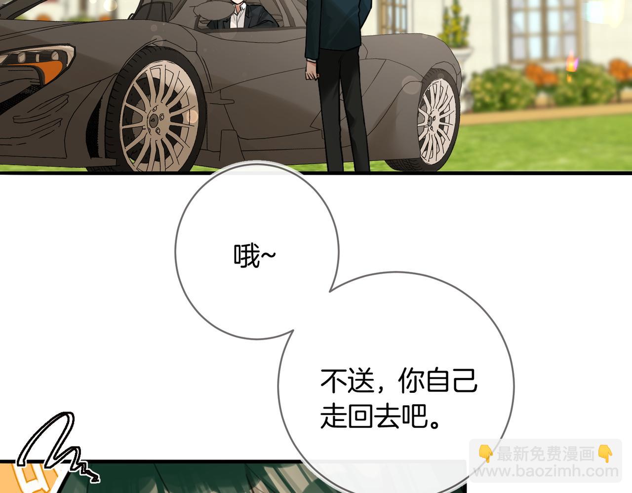 第16话 送我回家好吗？(1/2)-第17话