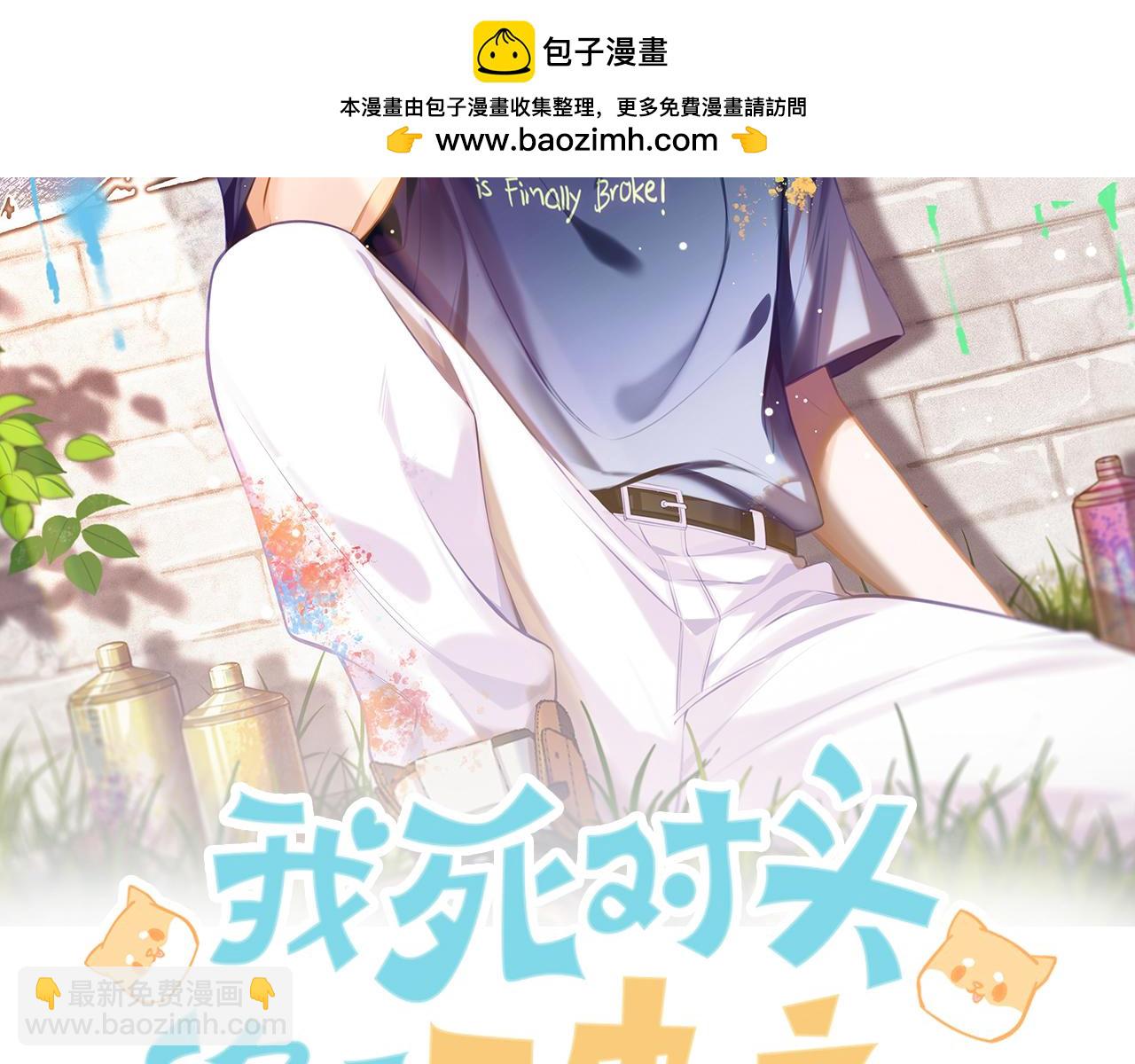 第20话 赛车手纪燃(1/2)-第21话