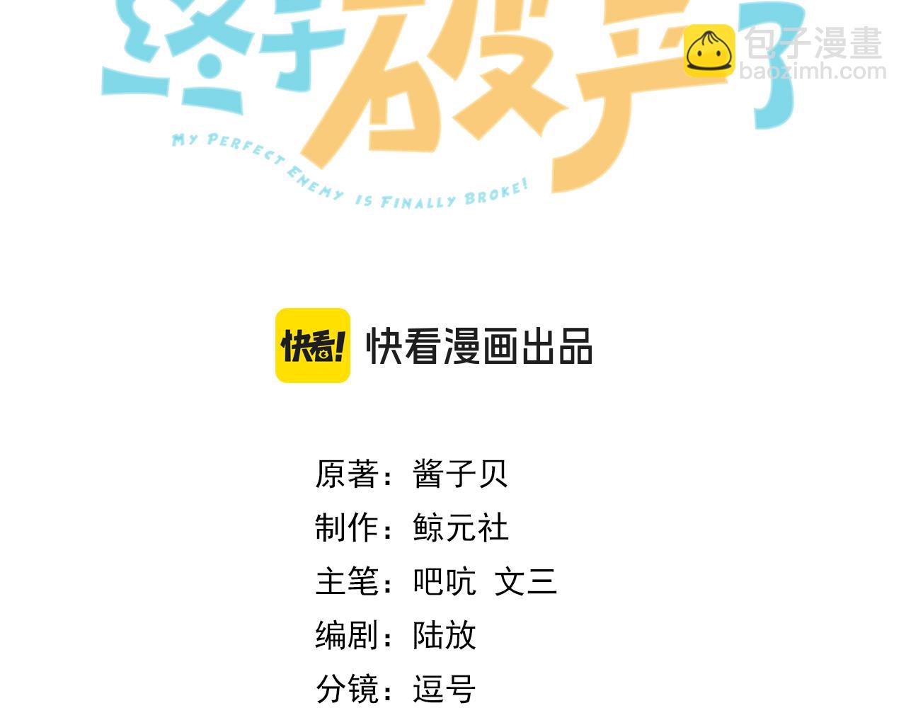 第20话 赛车手纪燃(1/2)-第21话