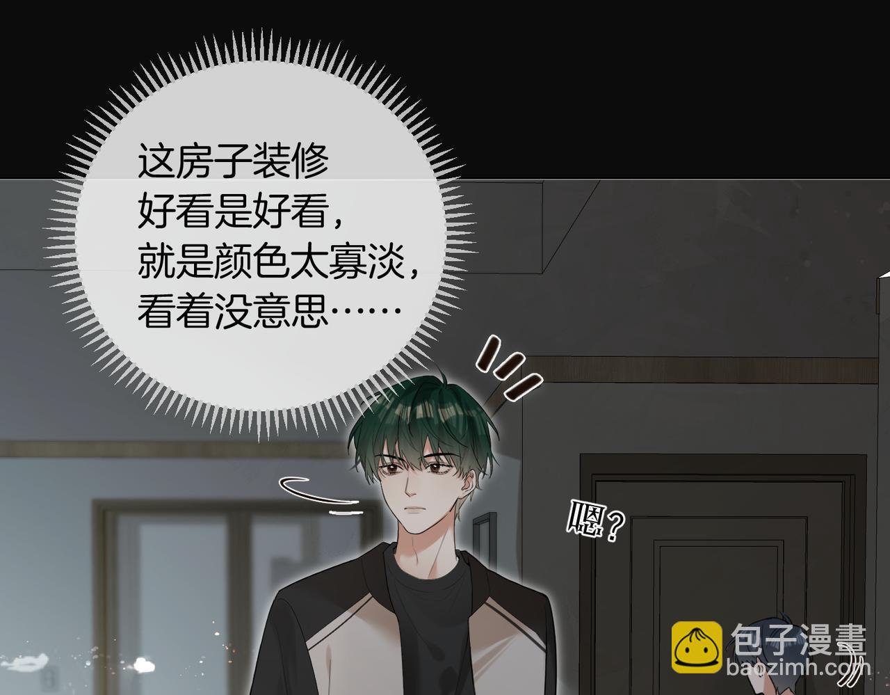 第22话 修罗场(1/2)-第23话