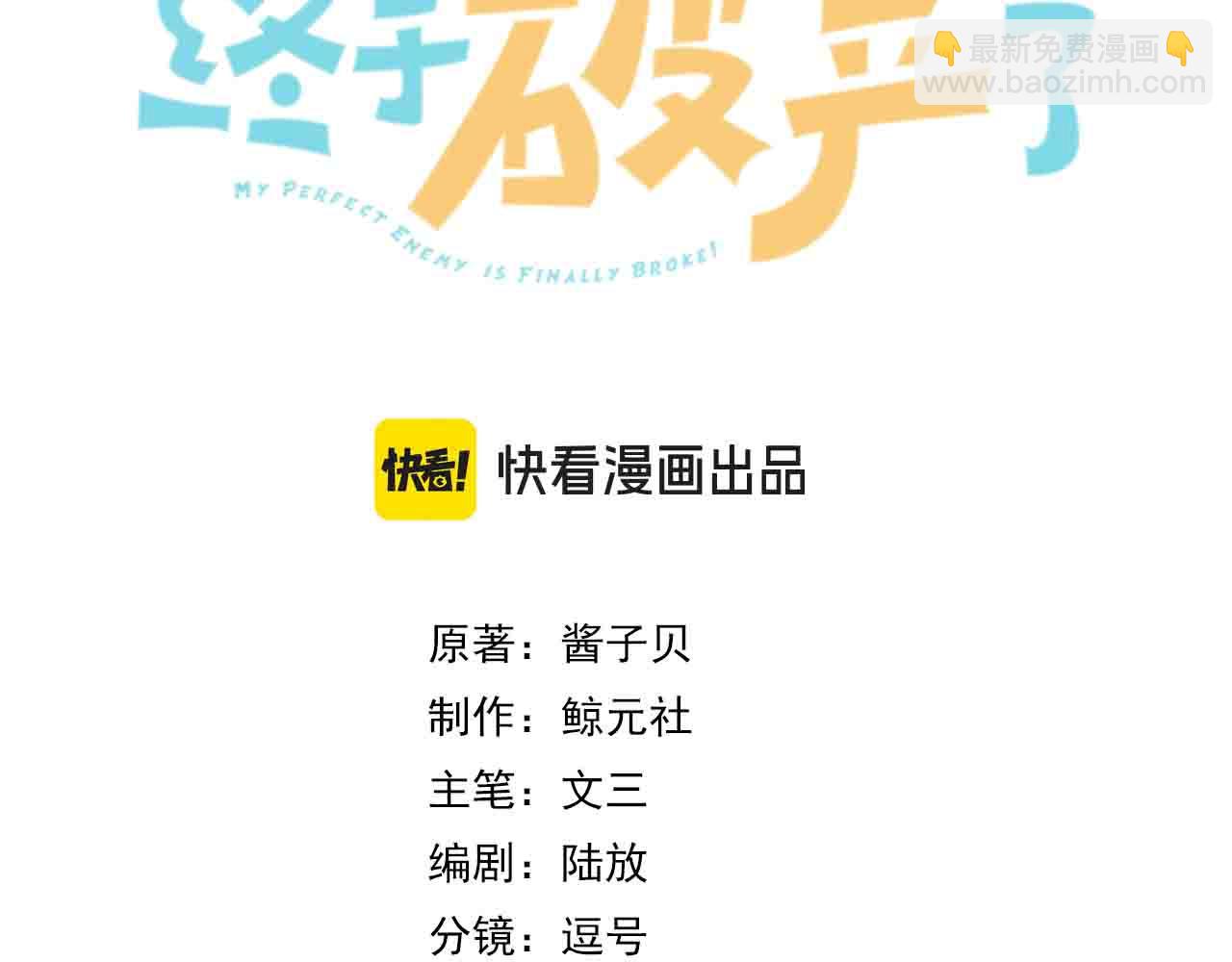 第22话 修罗场(1/2)-第23话