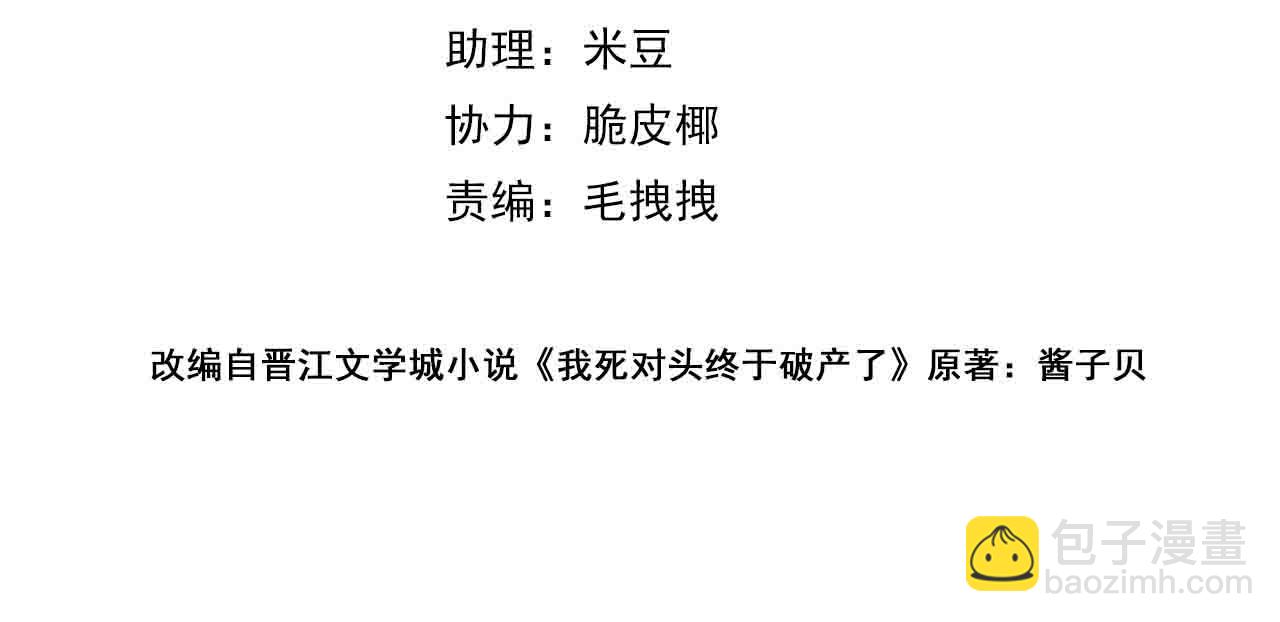 第22话 修罗场(1/2)-第23话