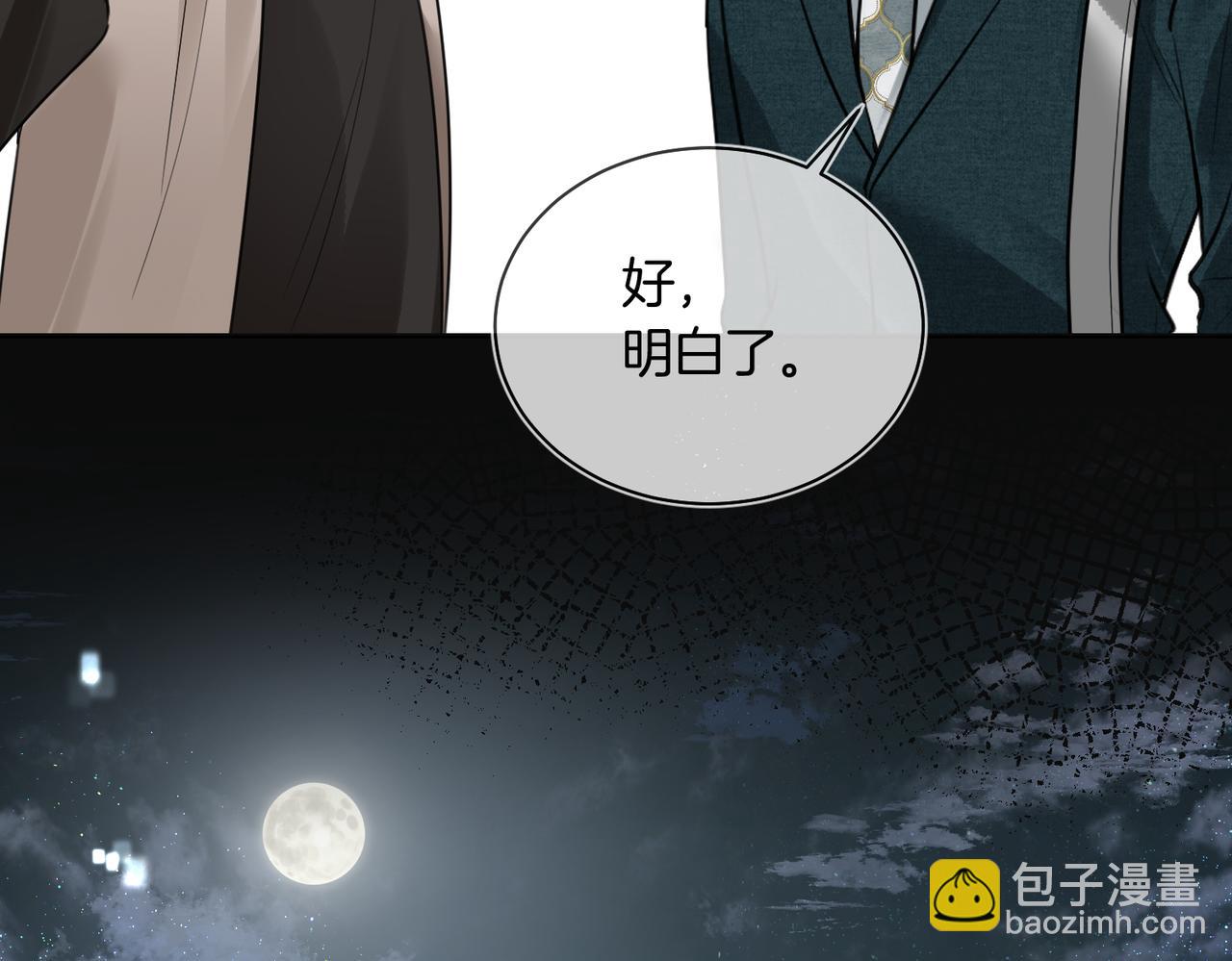 第22话 修罗场(1/2)-第23话