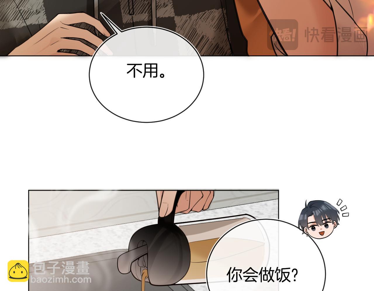 第24话 我怎么可能会喜欢他？！(1/2)-第25话