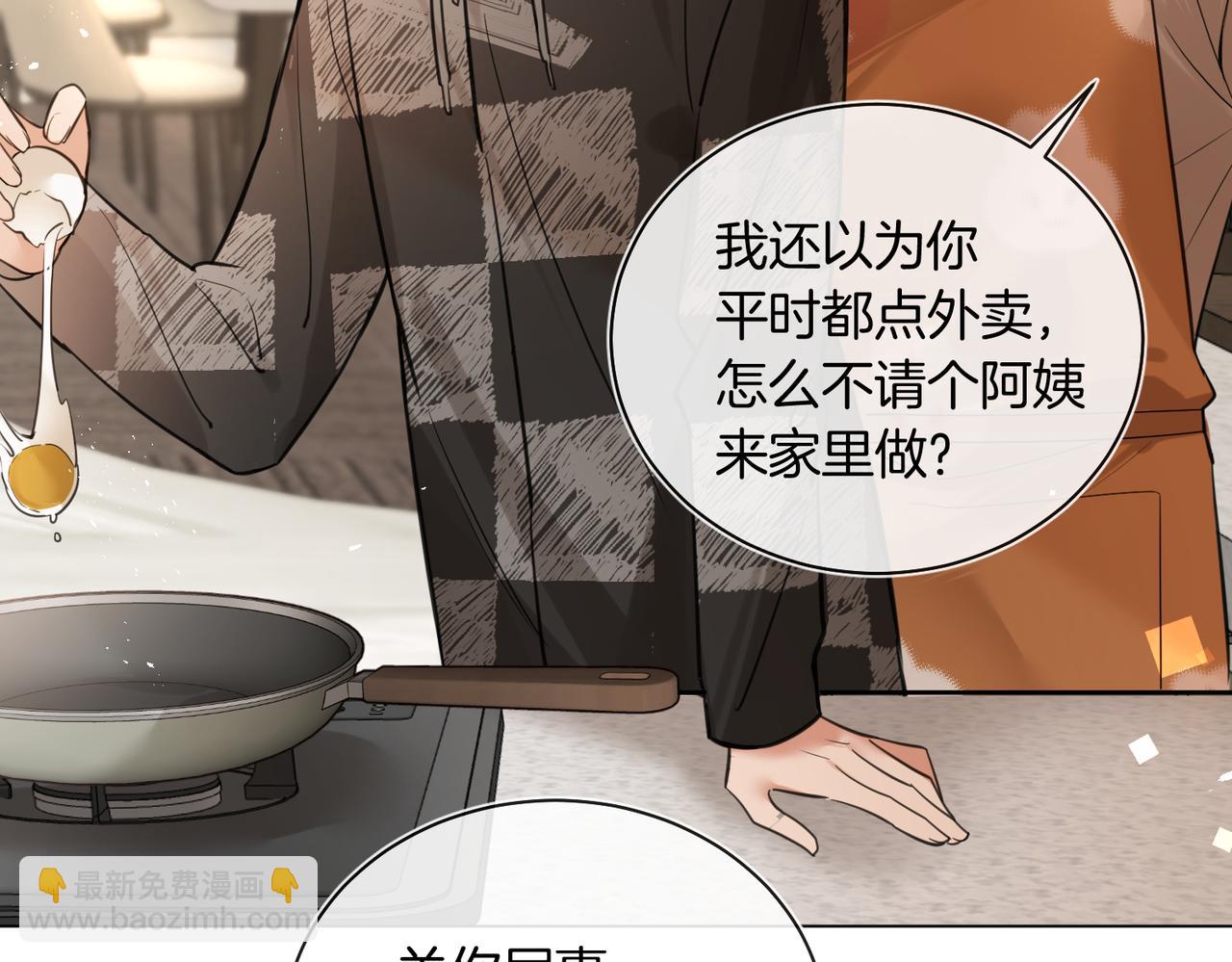 第24话 我怎么可能会喜欢他？！(1/2)-第25话