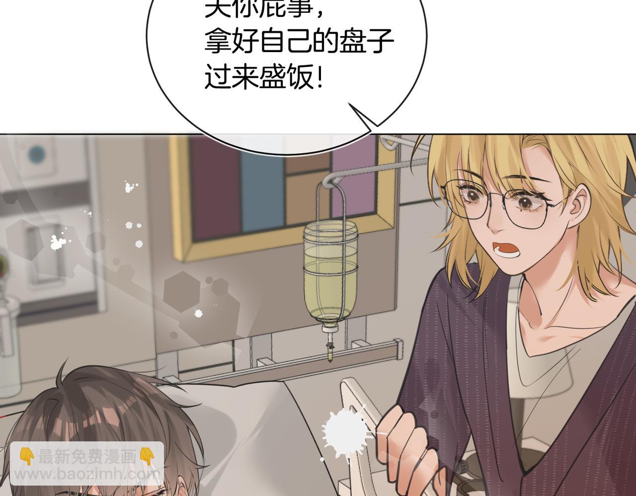 第24话 我怎么可能会喜欢他？！(1/2)-第25话