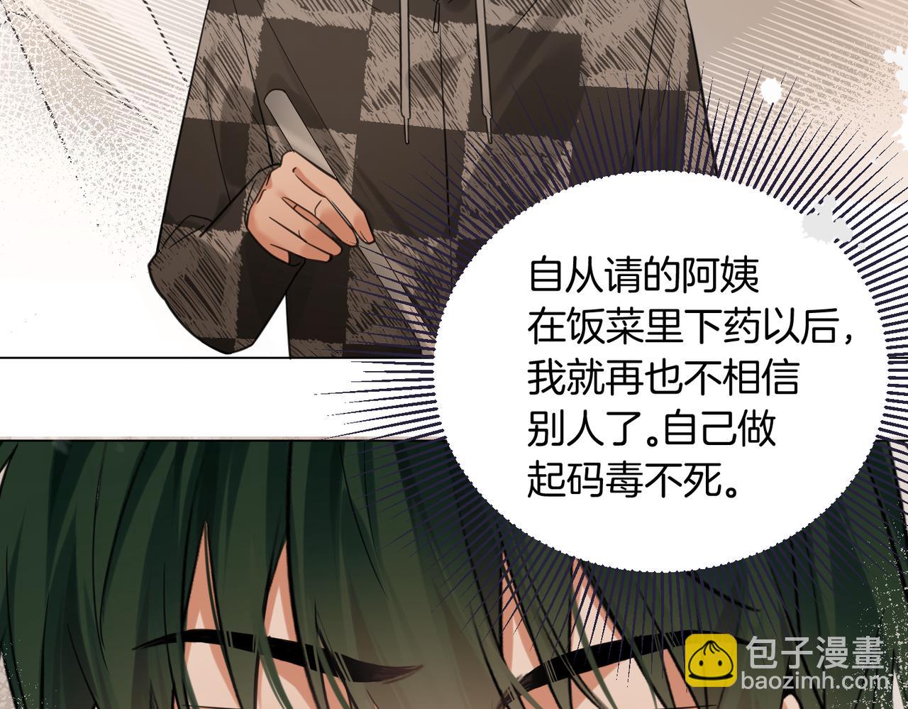 第24话 我怎么可能会喜欢他？！(1/2)-第25话