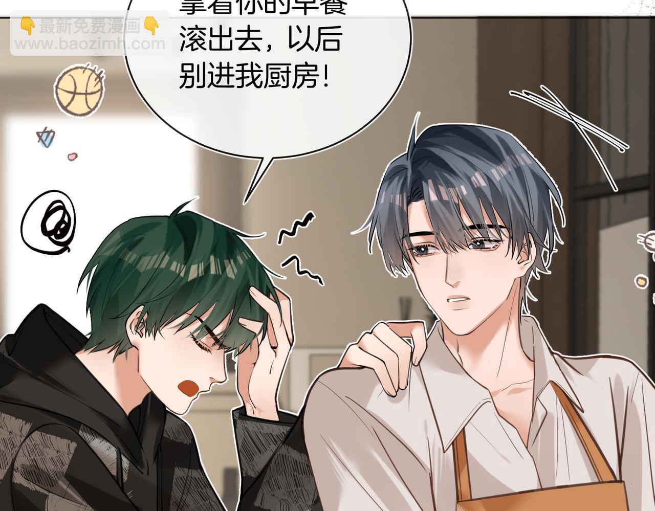 第24话 我怎么可能会喜欢他？！(1/2)-第25话