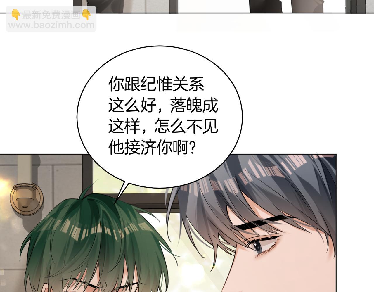 第24话 我怎么可能会喜欢他？！(1/2)-第25话