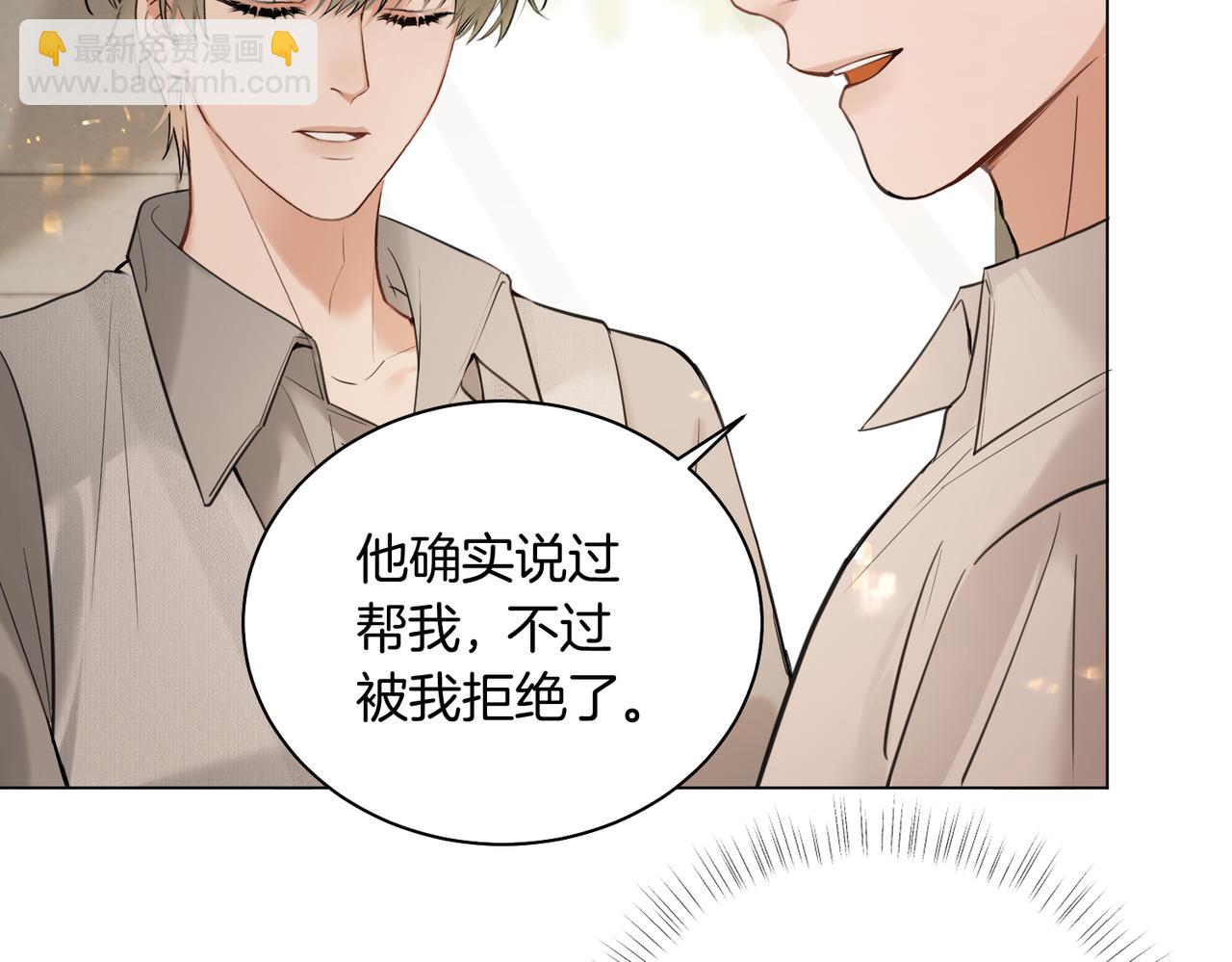 第24话 我怎么可能会喜欢他？！(1/2)-第25话