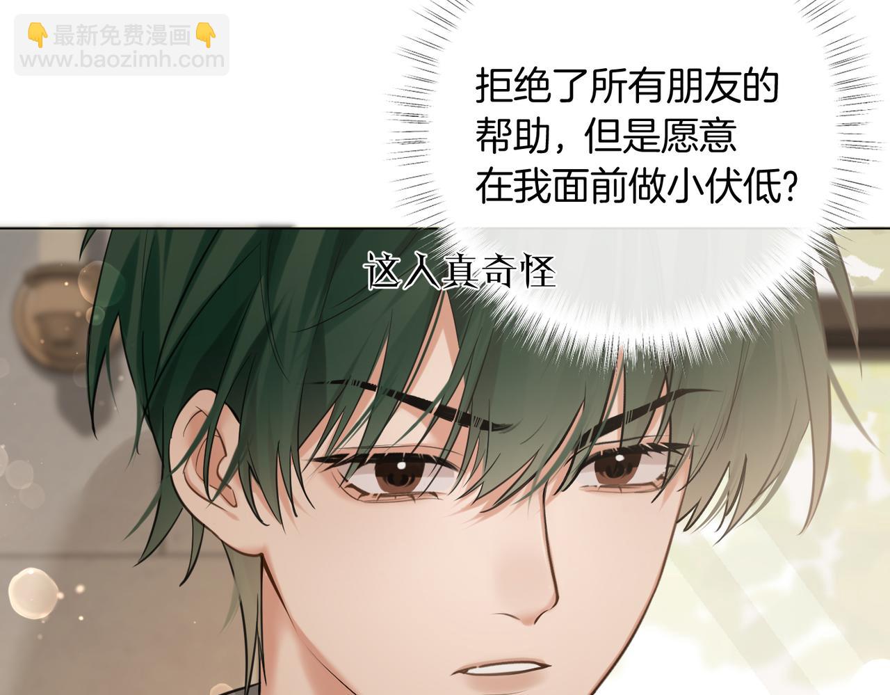 第24话 我怎么可能会喜欢他？！(1/2)-第25话