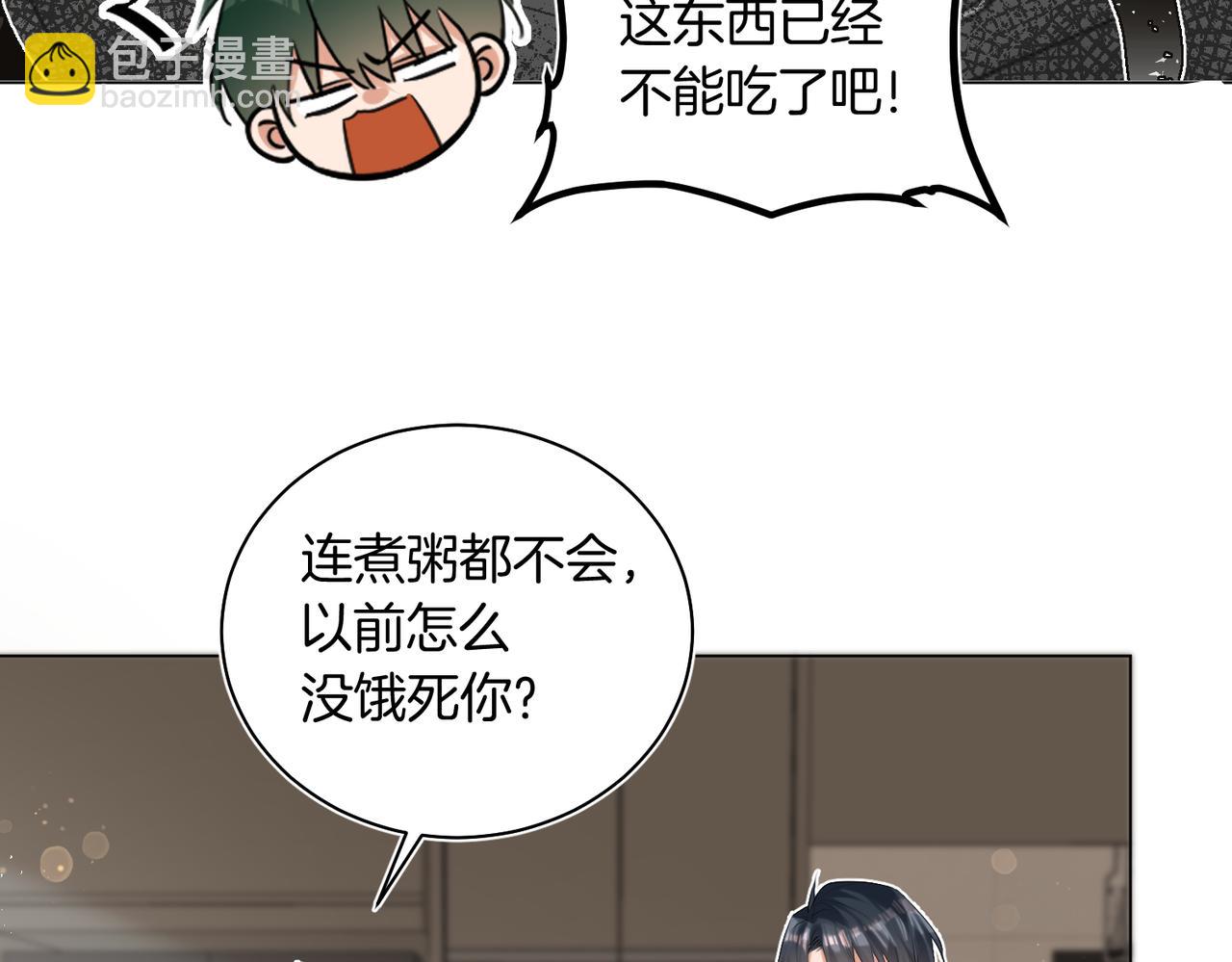 第24话 我怎么可能会喜欢他？！(1/2)-第25话