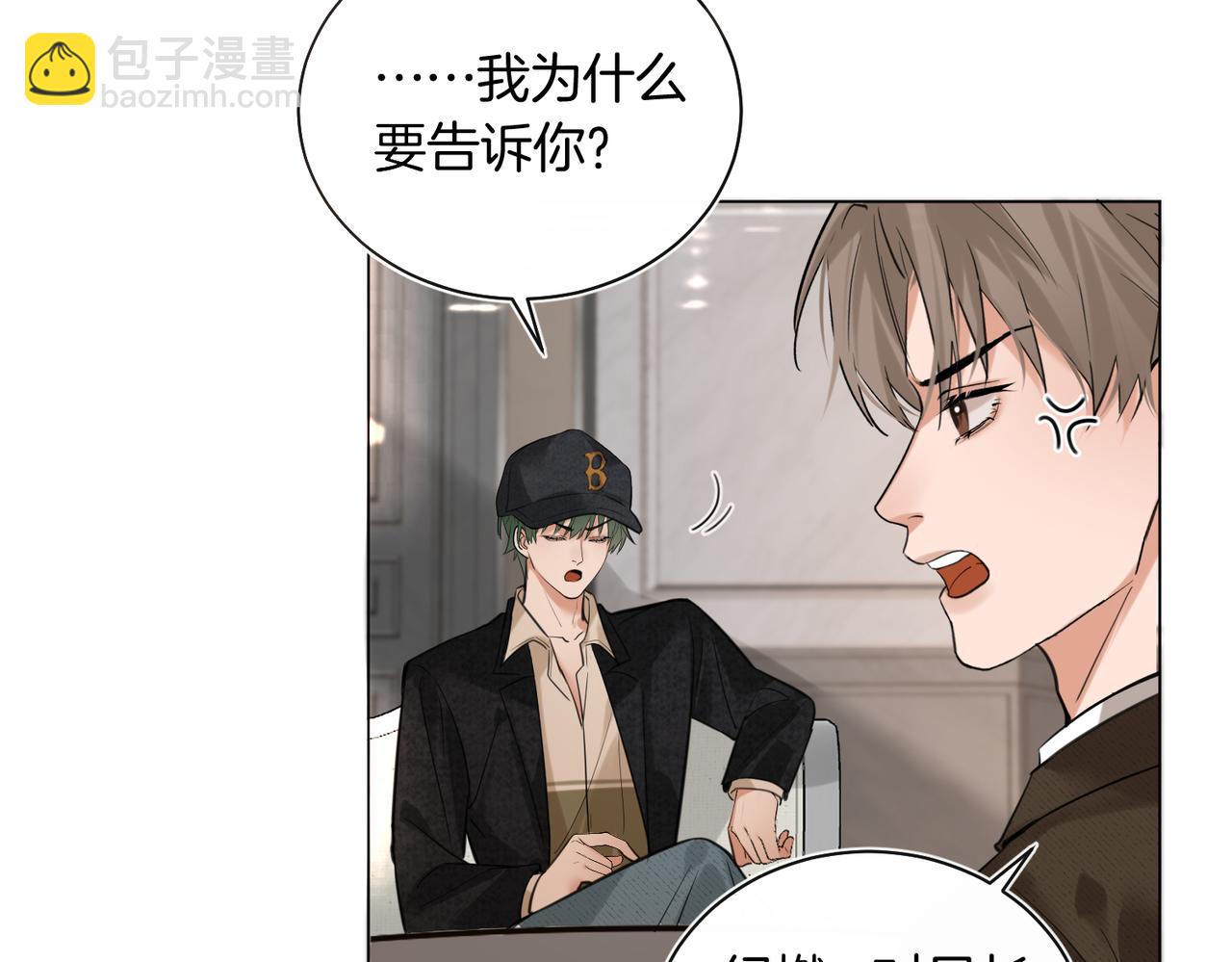 第26话 桌下小动作(1/2)-第27话