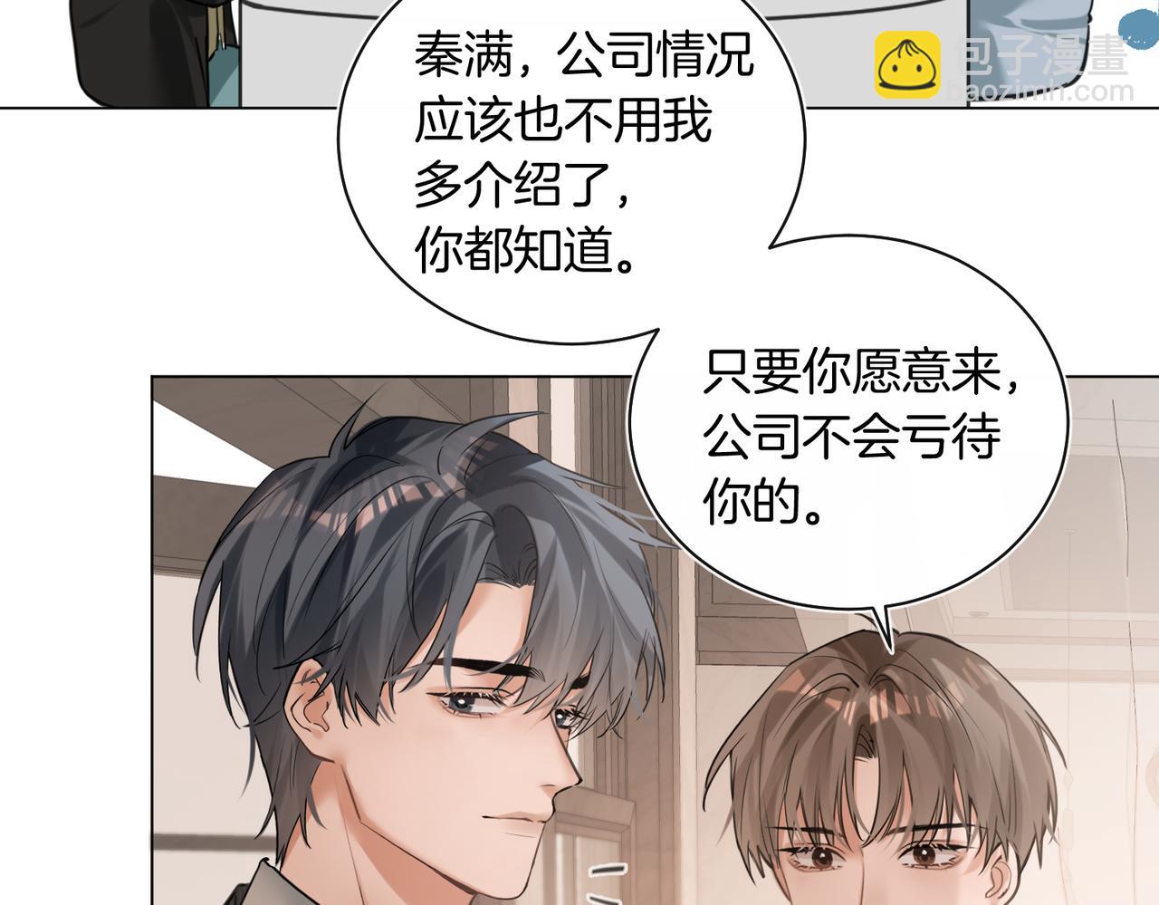 第26话 桌下小动作(1/2)-第27话