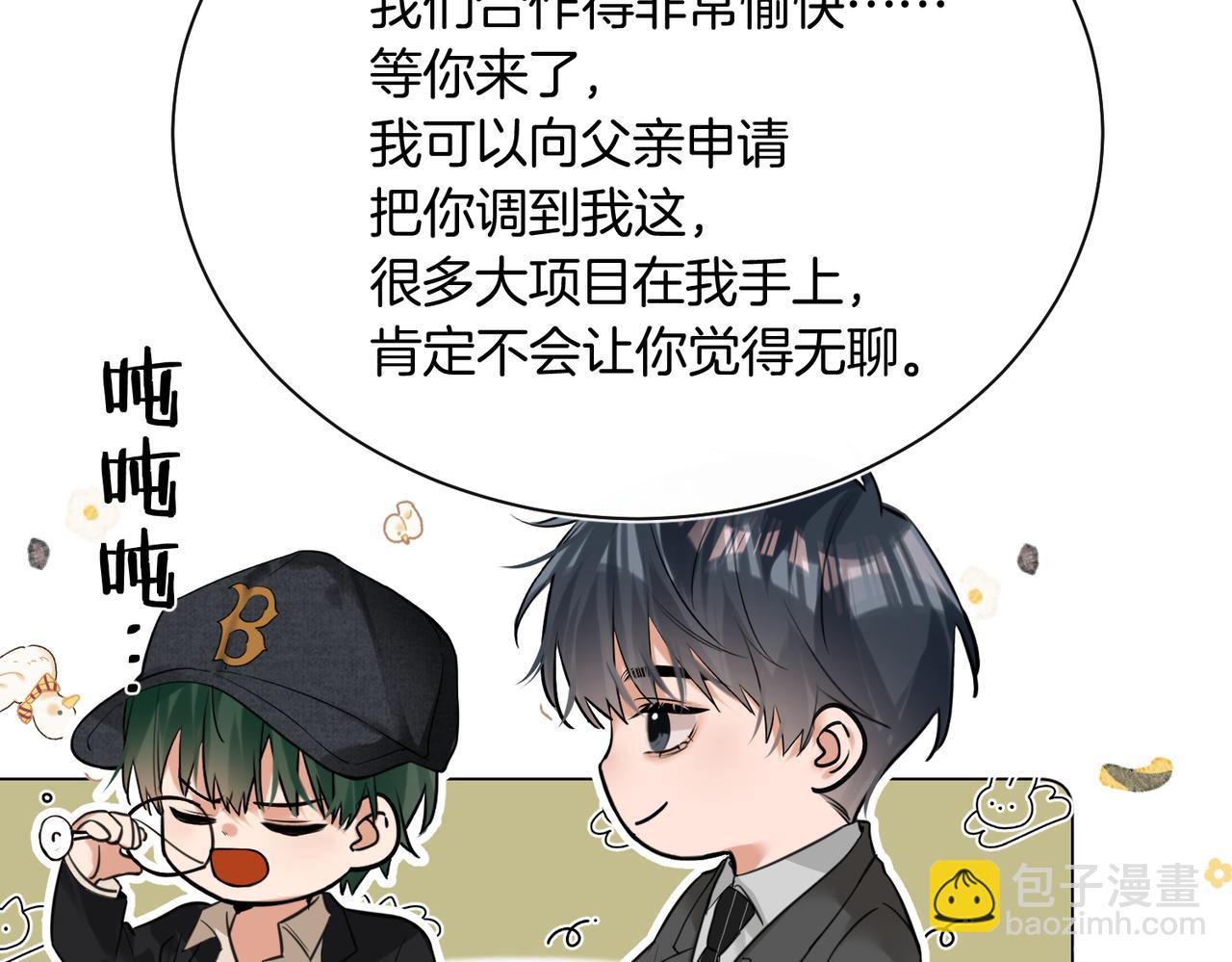 第26话 桌下小动作(1/2)-第27话