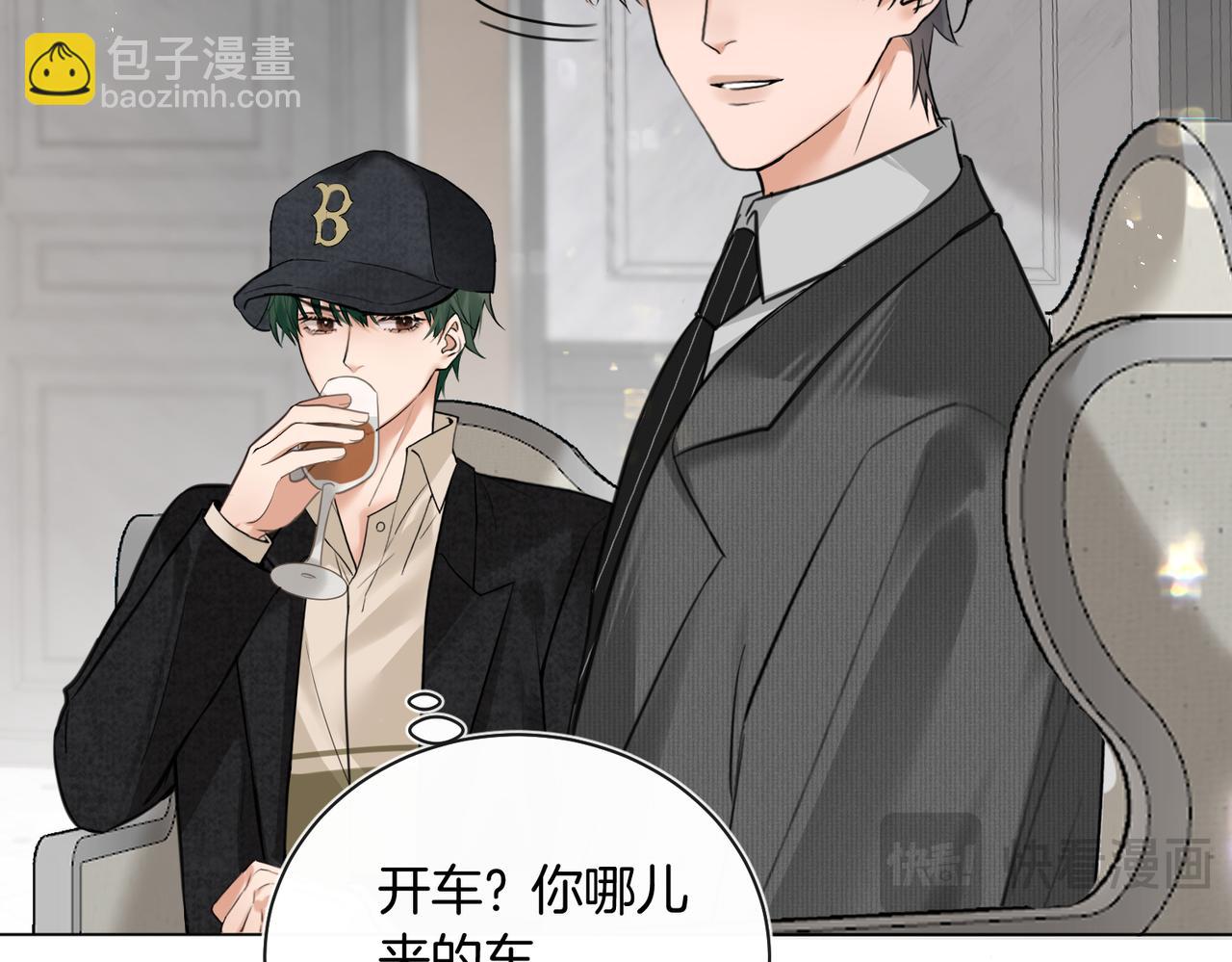 第26话 桌下小动作(1/2)-第27话