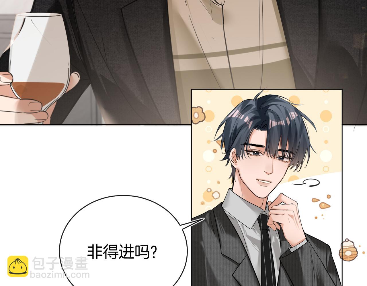 第26话 桌下小动作(1/2)-第27话