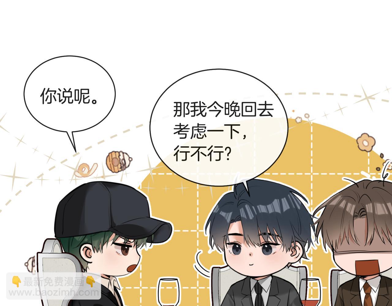 第26话 桌下小动作(1/2)-第27话