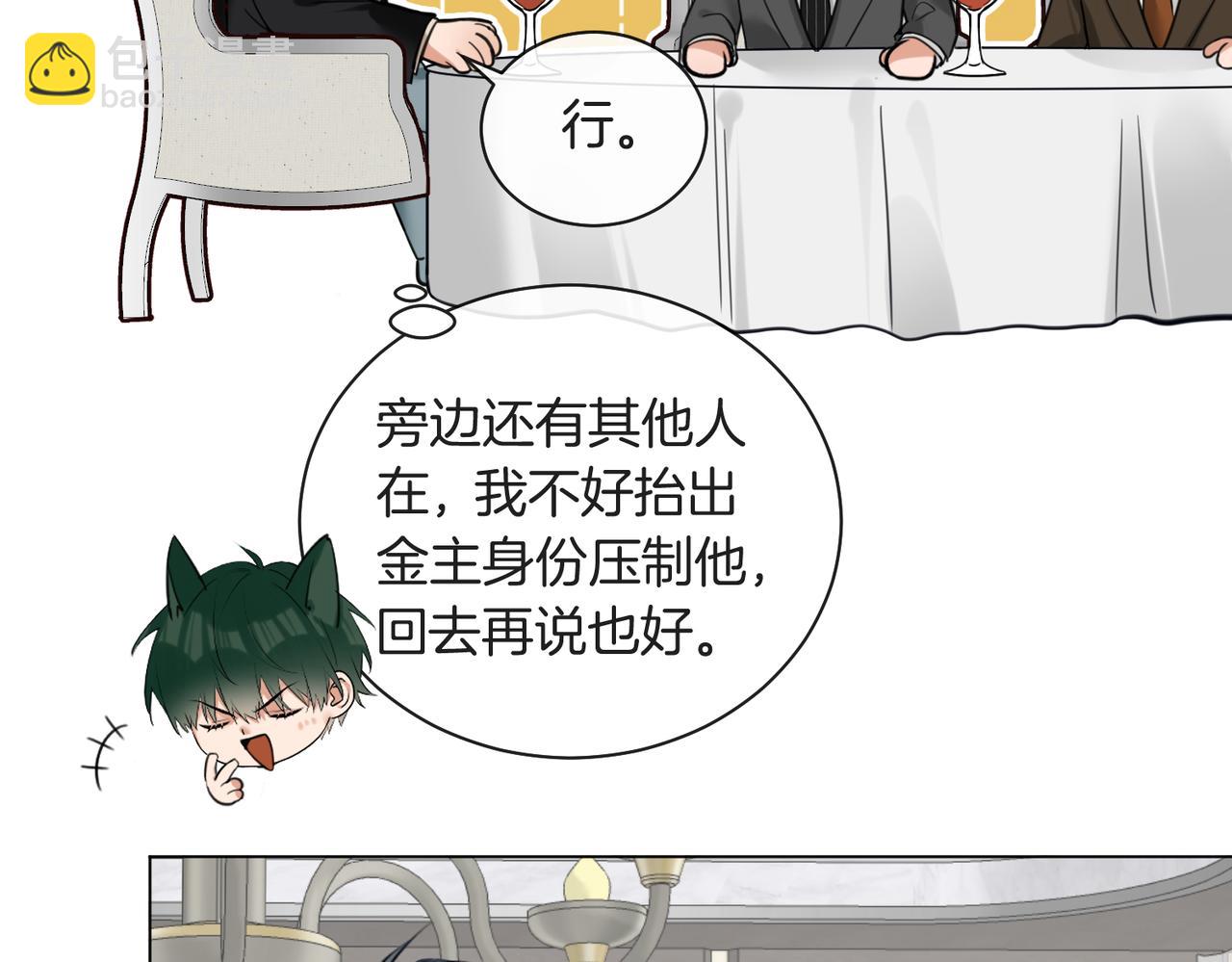 第26话 桌下小动作(1/2)-第27话