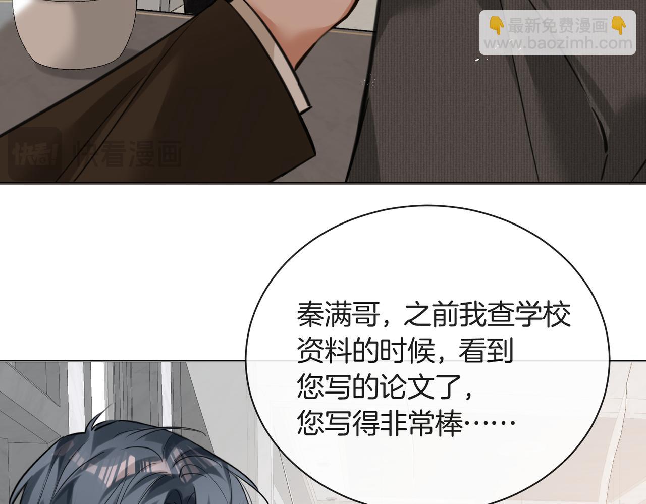 第26话 桌下小动作(1/2)-第27话