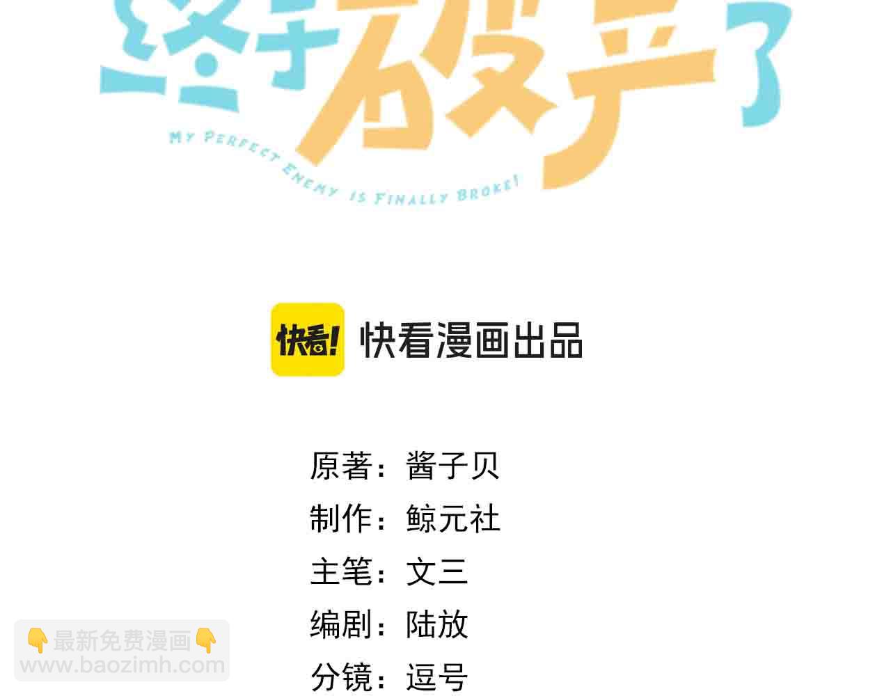 第26话 桌下小动作(1/2)-第27话