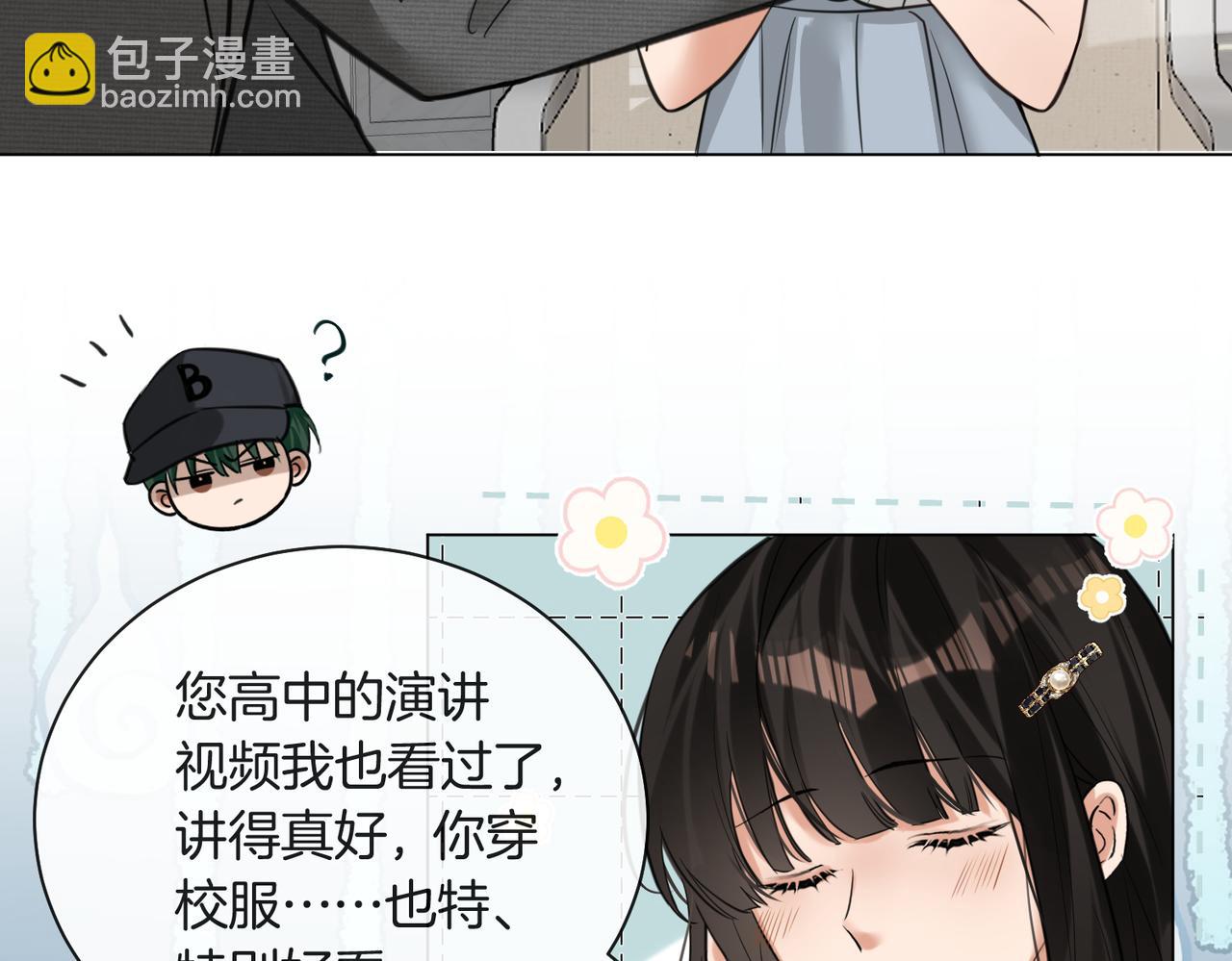 第26话 桌下小动作(1/2)-第27话