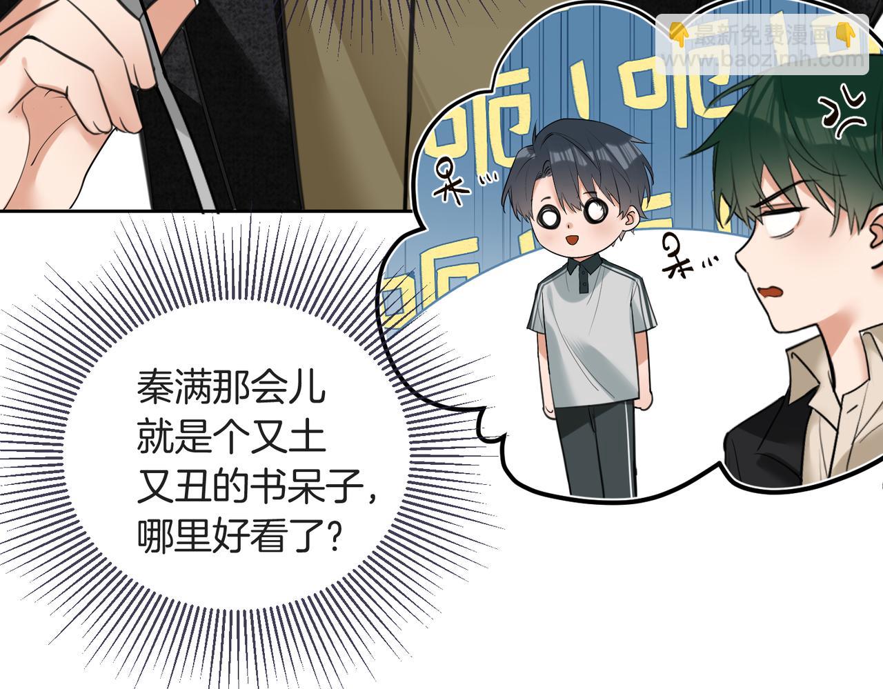 第26话 桌下小动作(1/2)-第27话