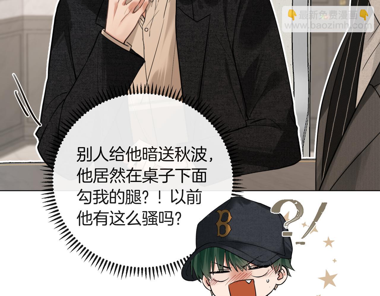 第26话 桌下小动作(1/2)-第27话