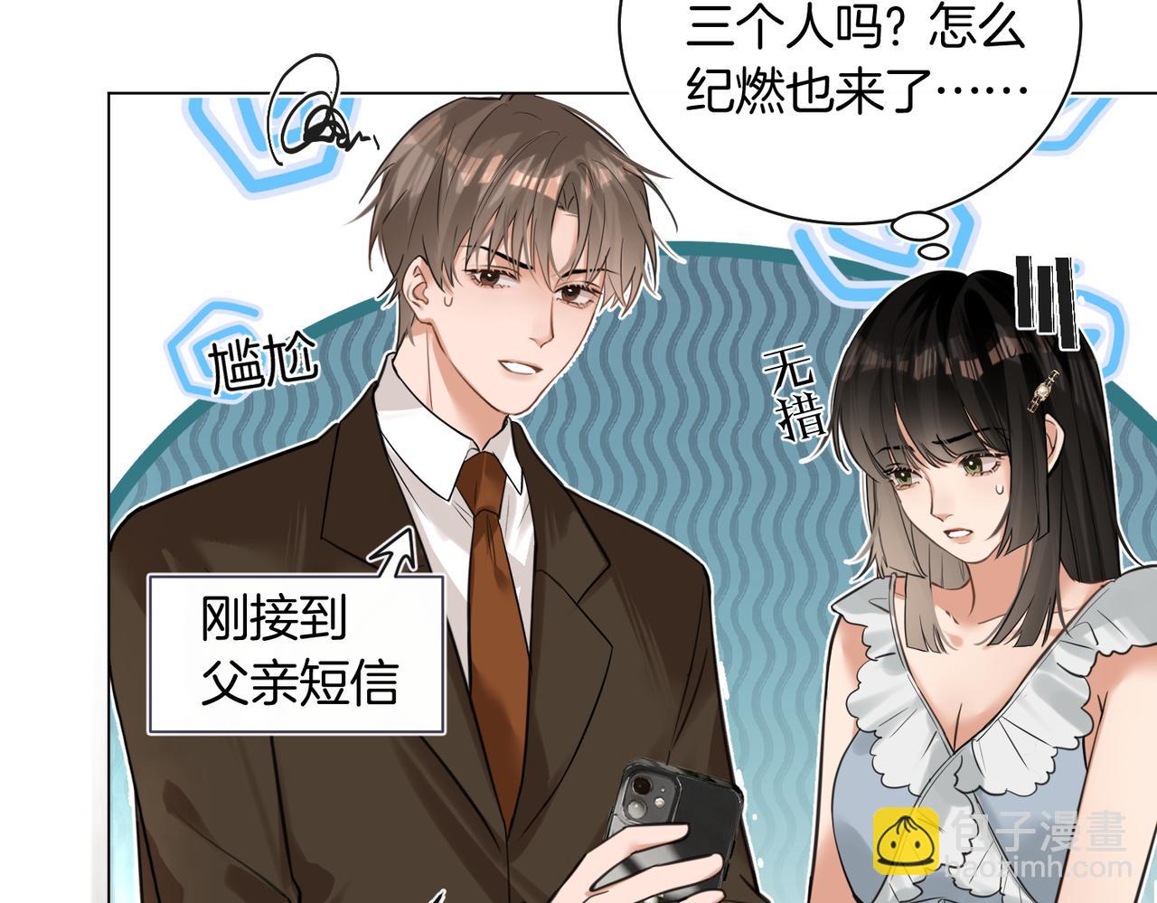 第26话 桌下小动作(1/2)-第27话