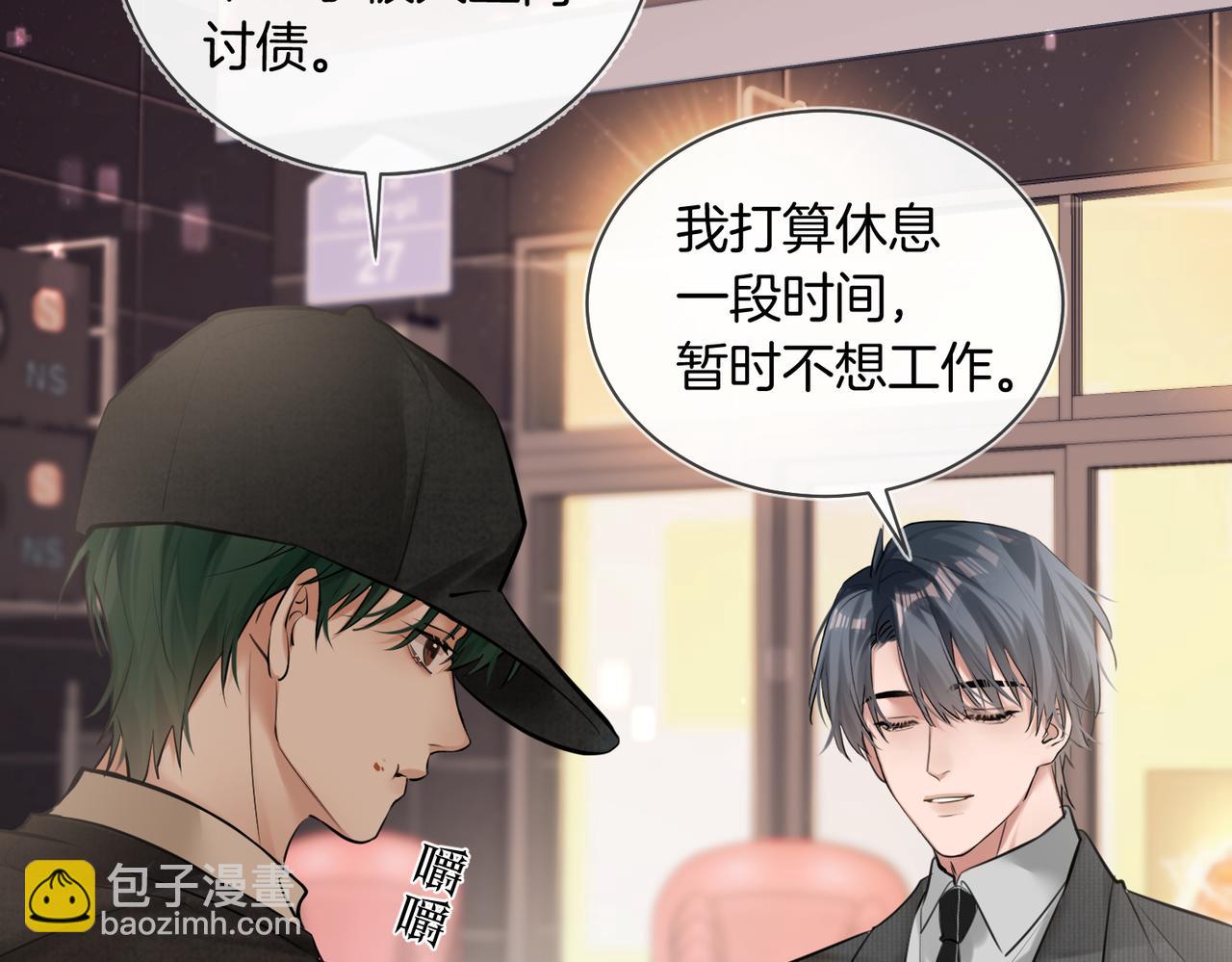 第28话 做好为我卖命的准备吧(1/2)-第29话