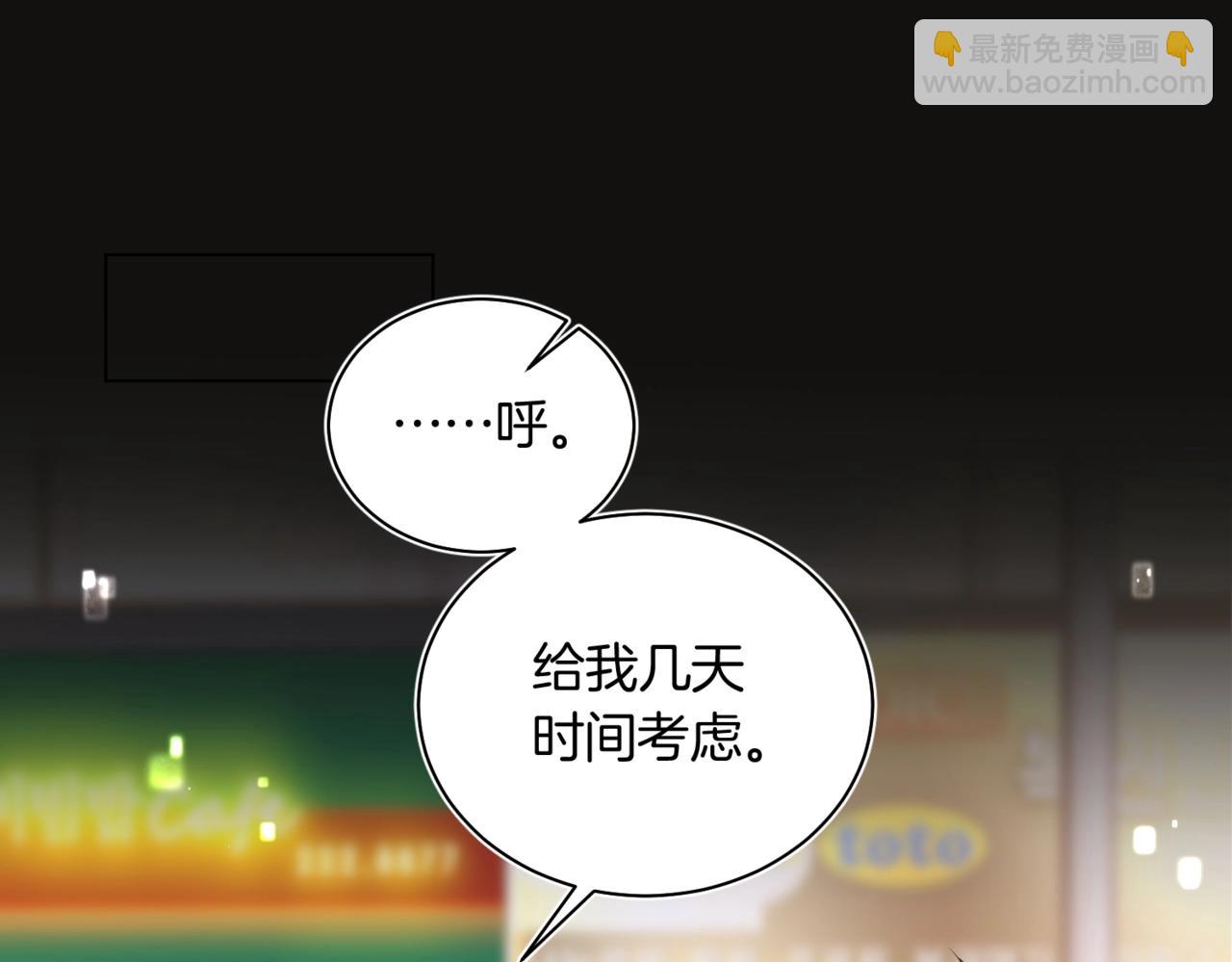 第28话 做好为我卖命的准备吧(1/2)-第29话