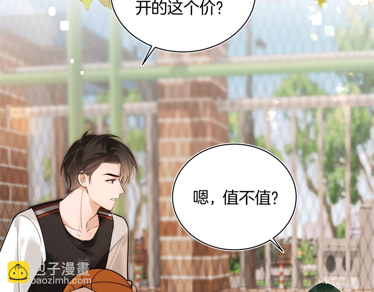 第28话 做好为我卖命的准备吧(1/2)-第29话