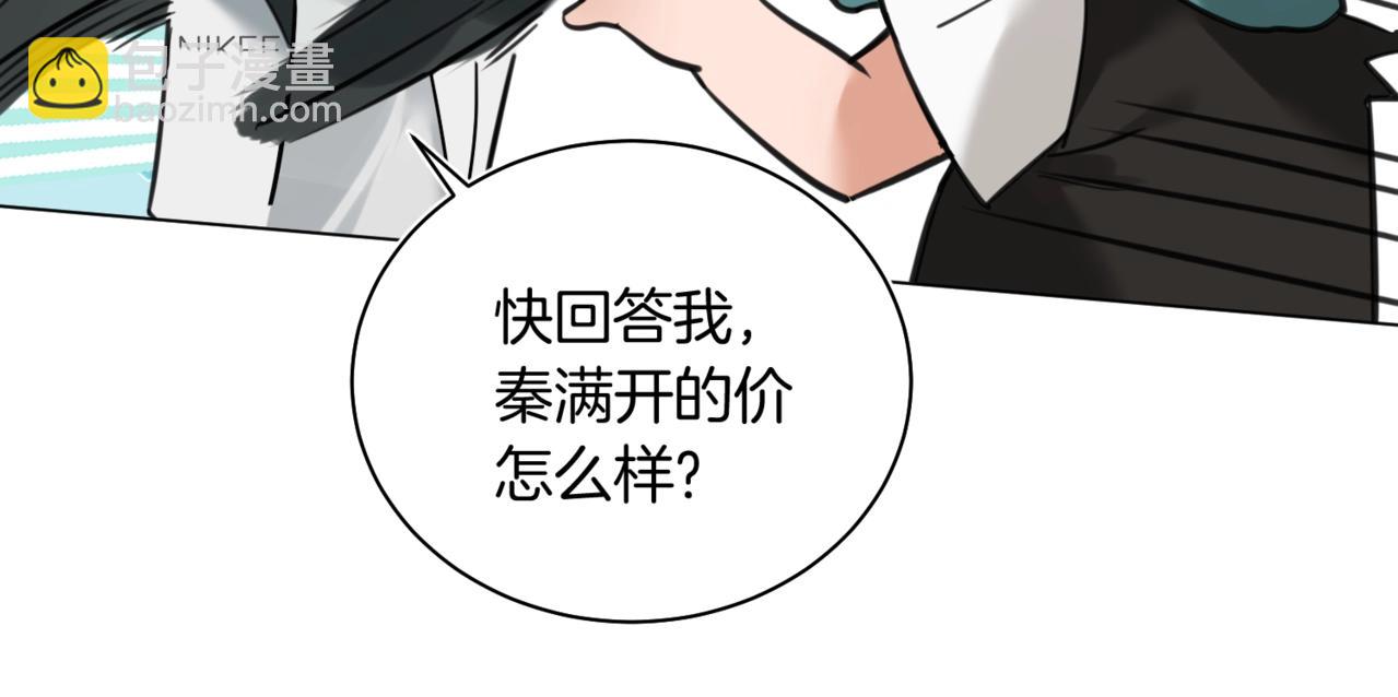 第28话 做好为我卖命的准备吧(1/2)-第29话