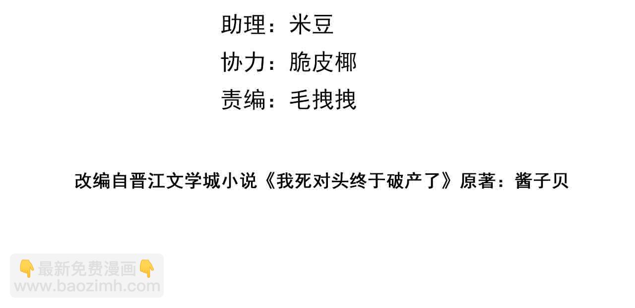 第28话 做好为我卖命的准备吧(1/2)-第29话