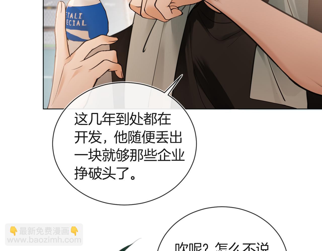 第28话 做好为我卖命的准备吧(1/2)-第29话