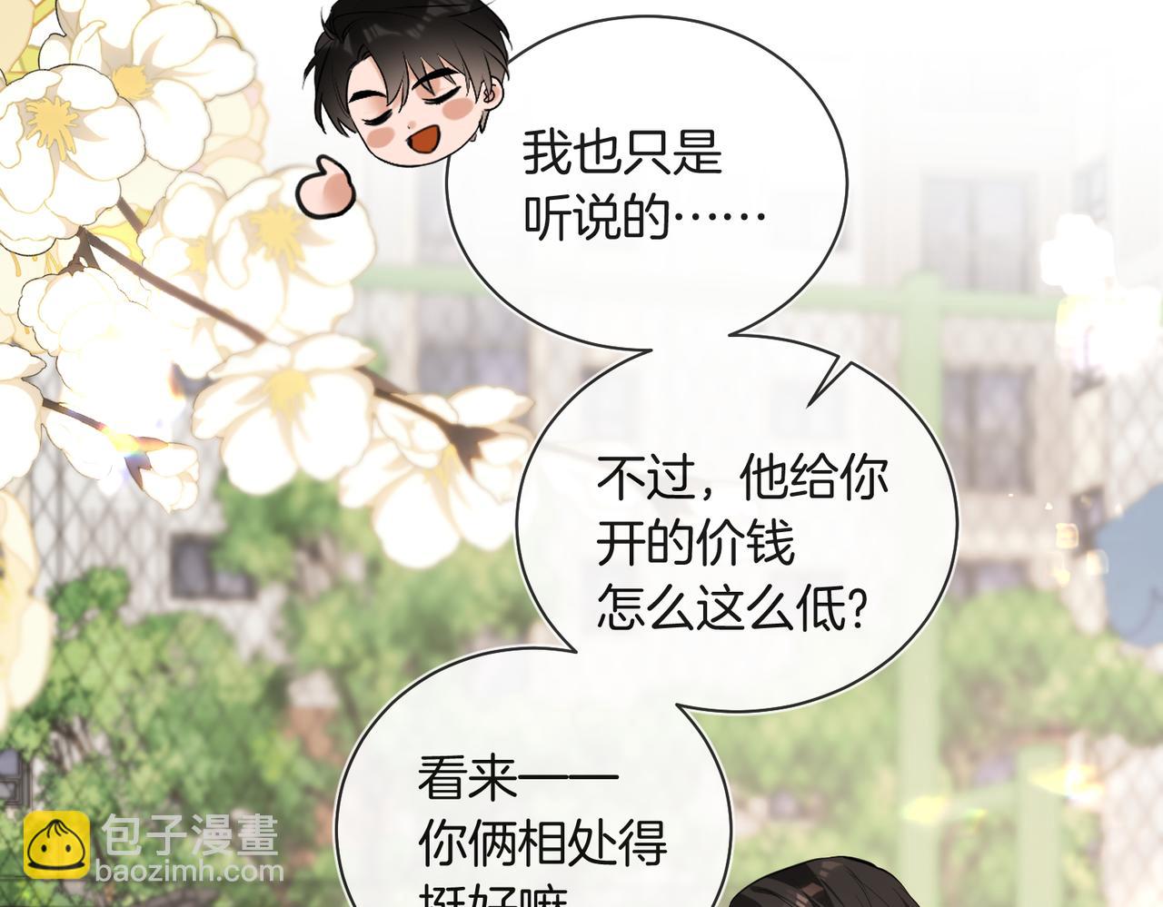 第28话 做好为我卖命的准备吧(1/2)-第29话