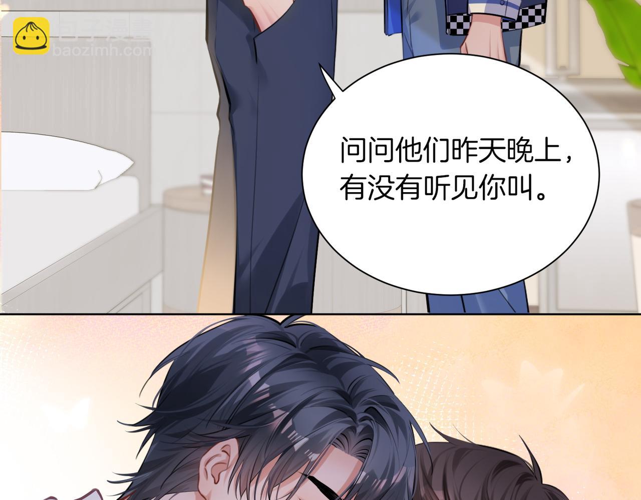 02 包养死对头(1/2)-第3话