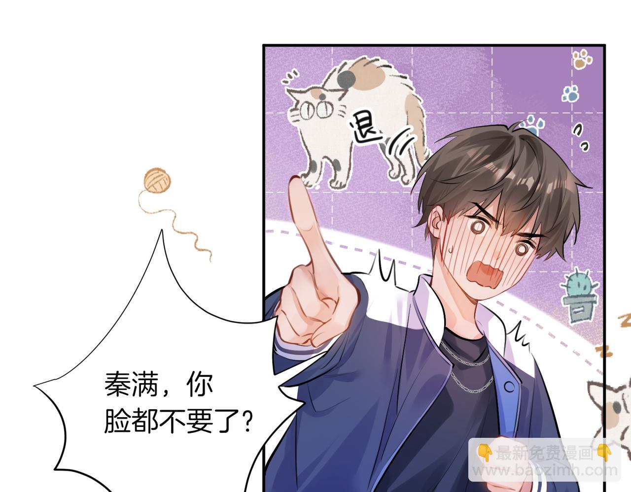 02 包养死对头(1/2)-第3话